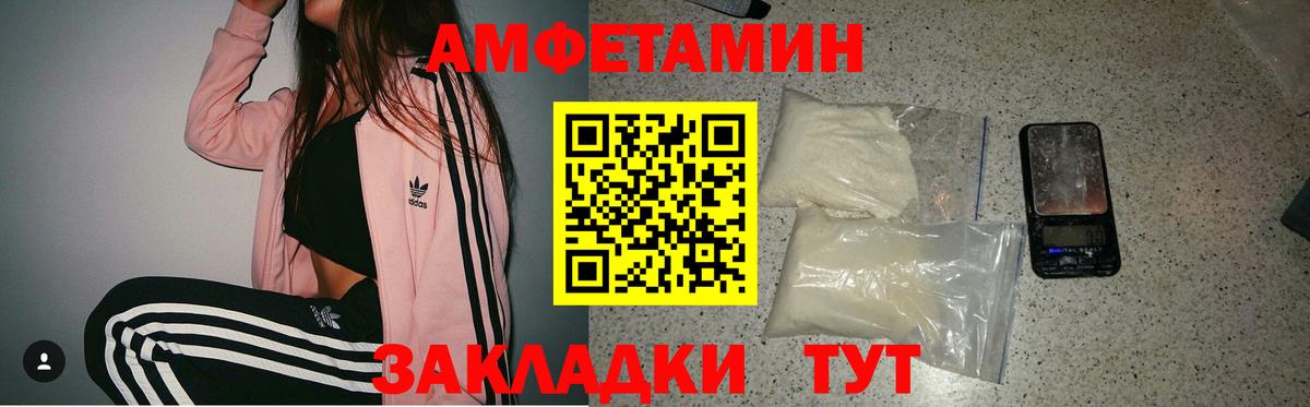 Амфетамин Розовый  АМФЕТАМИН  Саянск  АМФ  Вход с VPN 