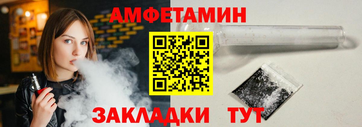 Amphetamine VHQ Саянск