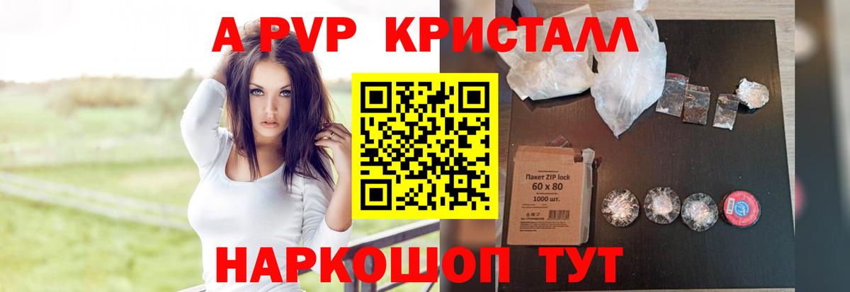 Саянск  Альфа ПВП мука  Alfa_PVP крисы CK  Alfa_PVP СК  A-PVP  Вход с VPN 