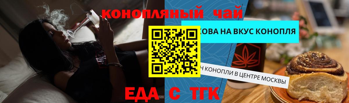 Саянск  Canna-Cookies конопля  Вход с VPN 