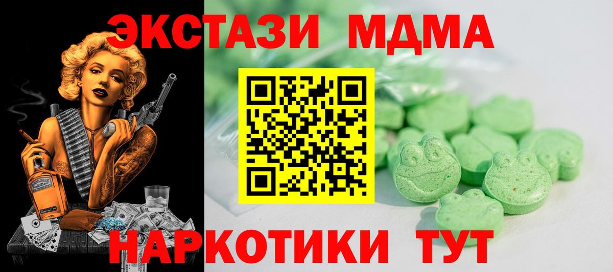 Экстази 99%  Ecstasy  Экстази Cube  Саянск  Вход с VPN 