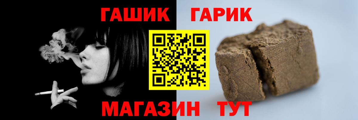 ГАШ Cannabis Саянск