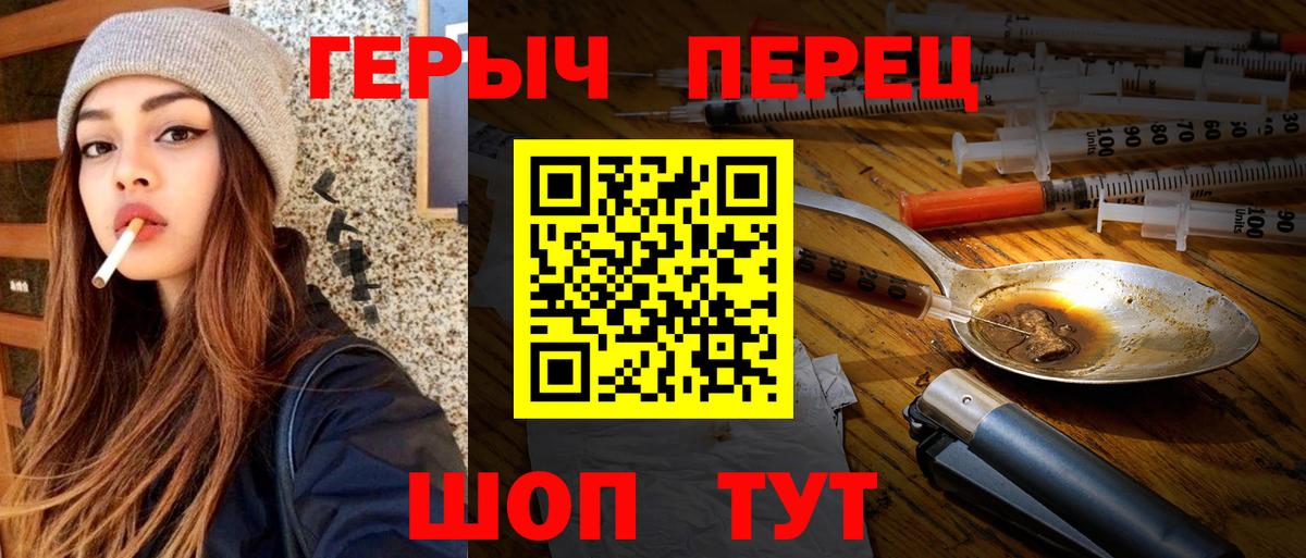 ГЕРОИН VHQ Саянск