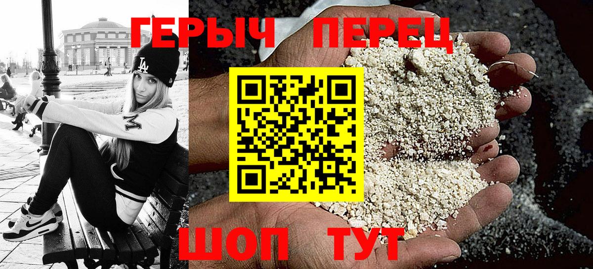 ГЕРОИН гречка  Героин  Саянск  Вход с VPN 