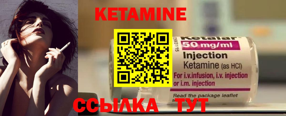 Саянск  КЕТАМИН VHQ  Вход с VPN 
