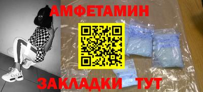 первитин Мариинск