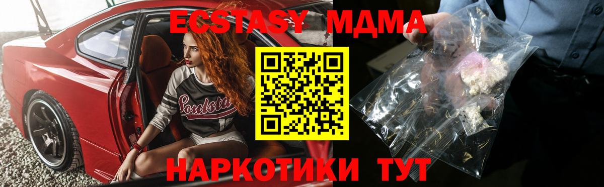 MDMA молли  MDMA  Саянск  Вход с VPN  MDMA Molly 