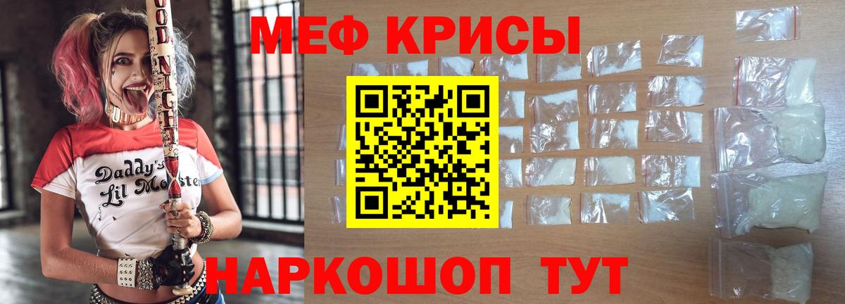МЕФ 4 MMC  МЯУ-МЯУ  Меф  Саянск  Вход с VPN  Мефедрон кристаллы 