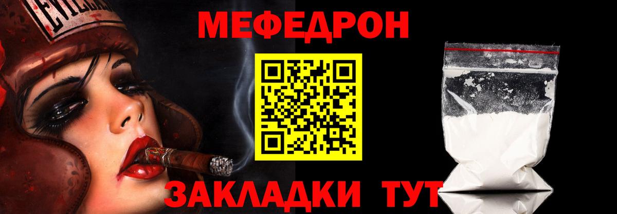 Меф мяу мяу кристаллы Саянск