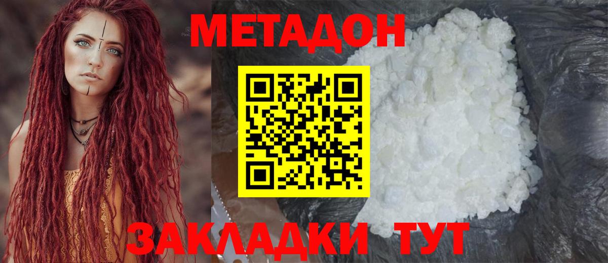 Саянск  Метадон methadone  Вход с VPN 