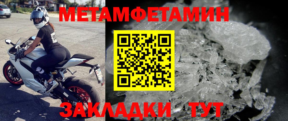 Метамфетамин винт Саянск