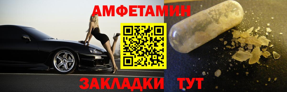 Саянск  Первитин пудра  Вход с VPN 