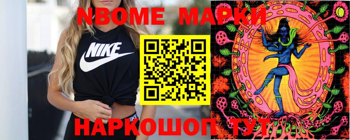 Марки NBOMe 1500мкг  Вход с VPN  Марки NBOMe 1500мкг  Саянск 