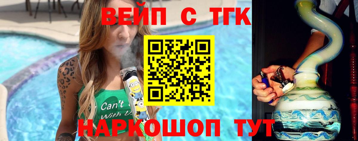 ТГК гашишное масло  Дистиллят ТГК вейп с тгк  Вход с VPN  Саянск 